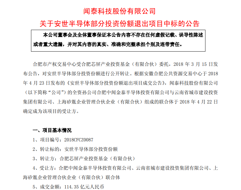 一周热点｜习近平考察长江存储；中微半导体设备落户南昌；格力电器进军集成电路？